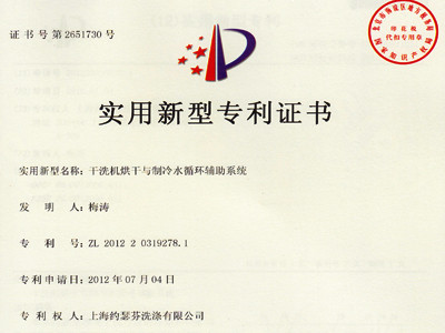 4F節(jié)能裝備