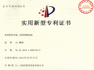 全封閉清洗機(jī)